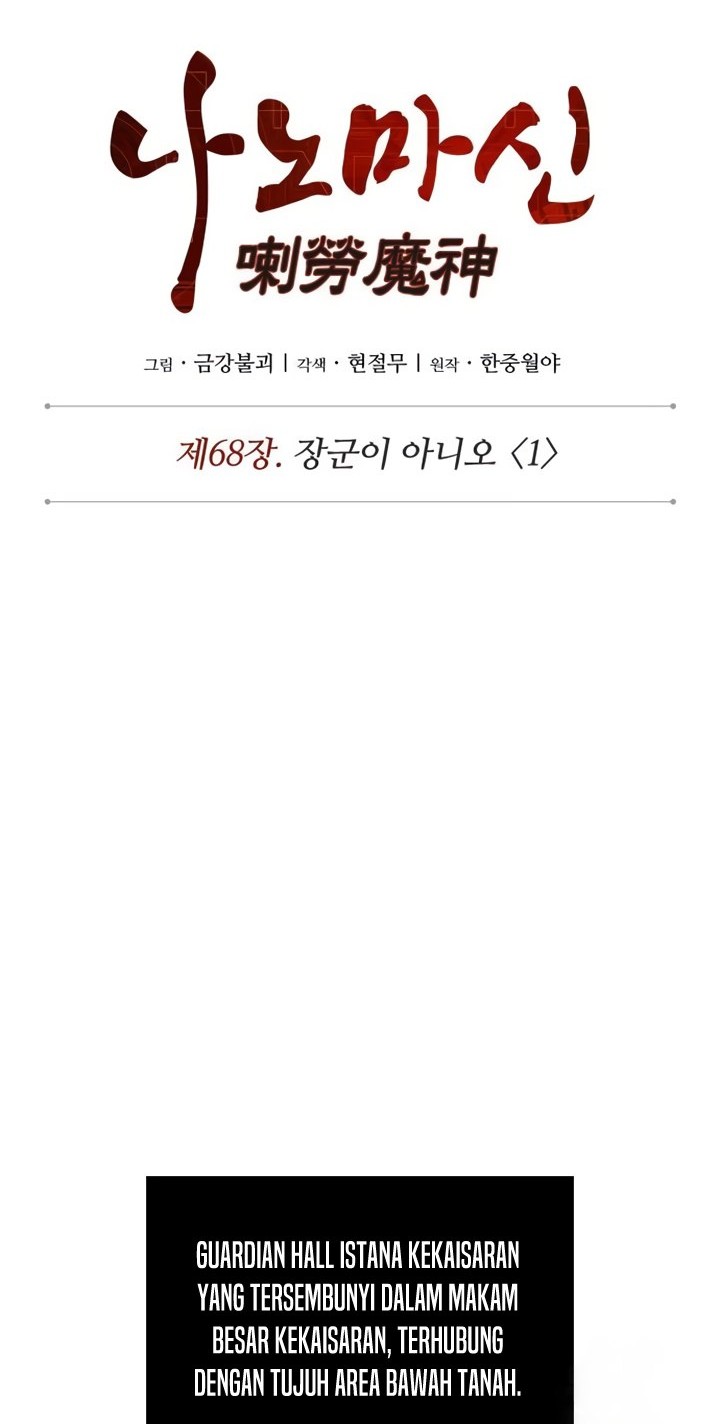 Nano Machine Chapter 199 - halaman 7