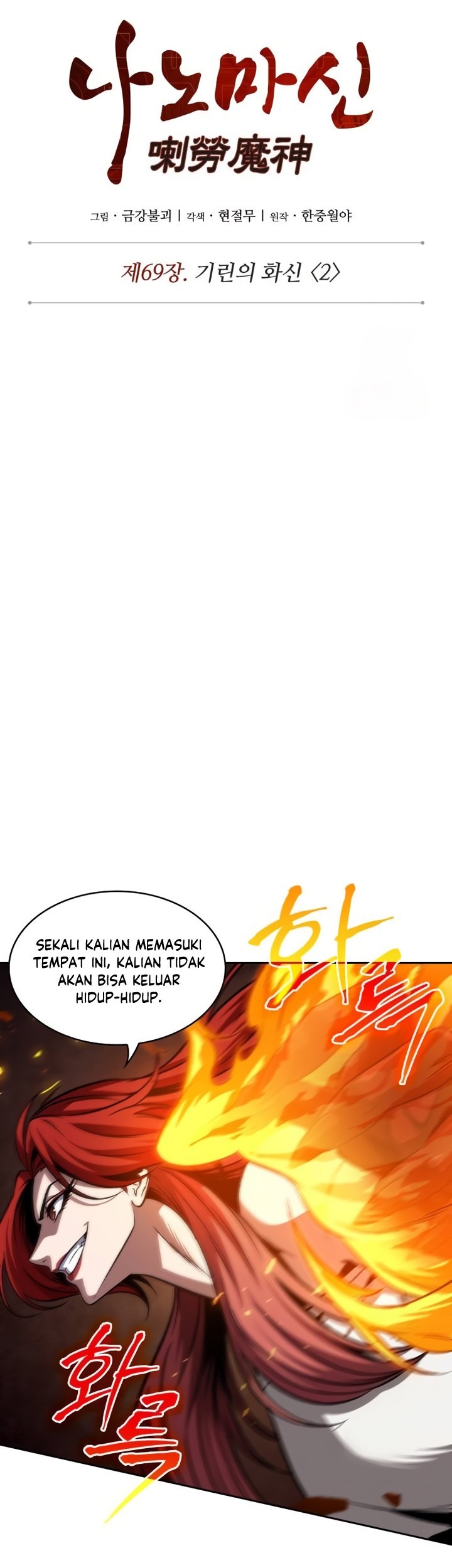 Nano Machine Chapter 202 - halaman 10