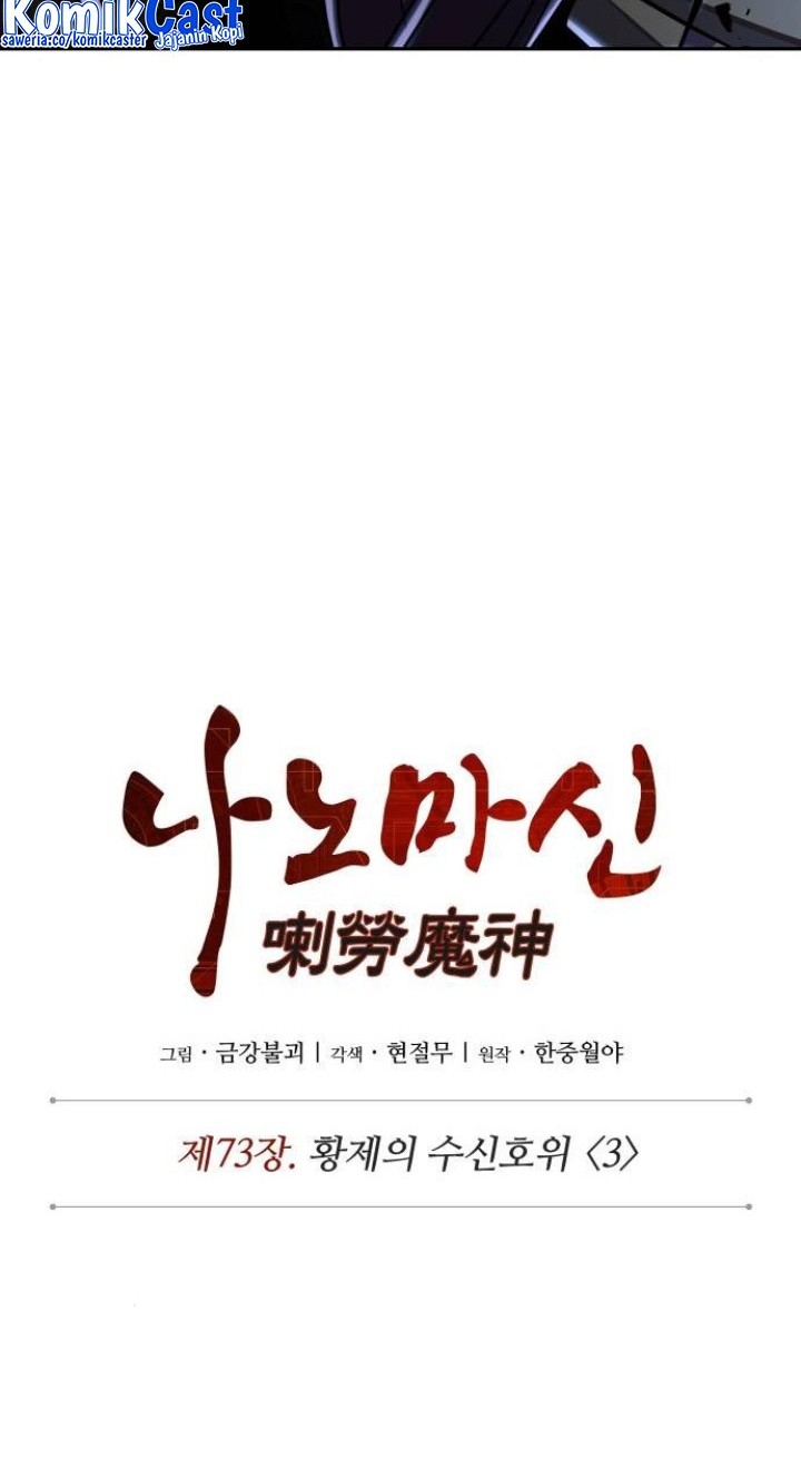 Nano Machine Chapter 215 - halaman 9