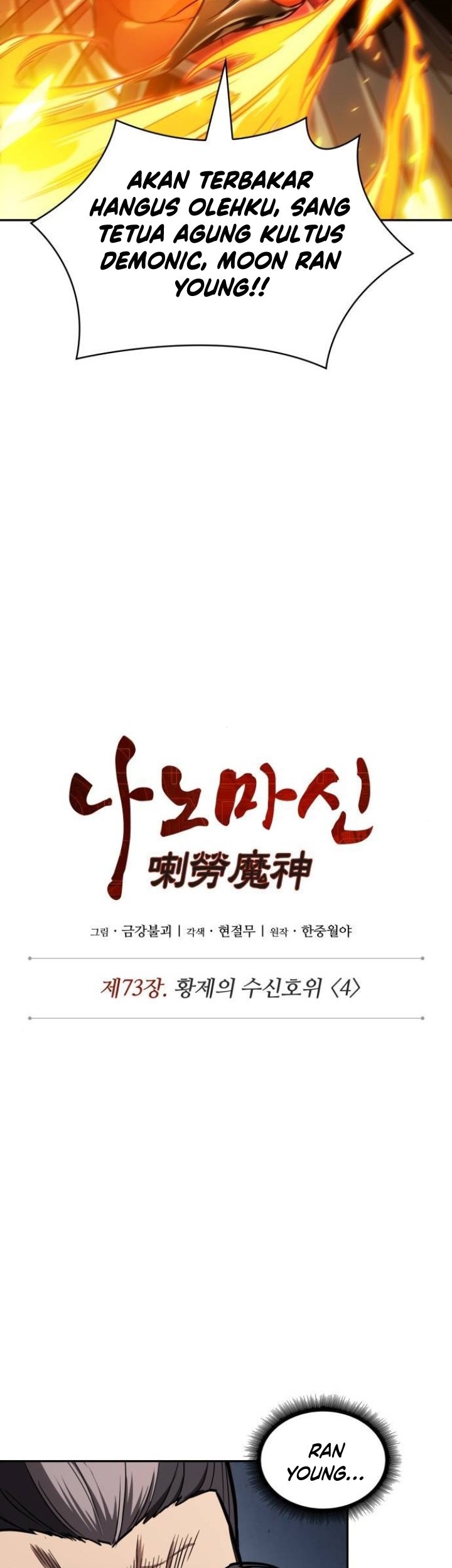 Nano Machine Chapter 216 - halaman 6