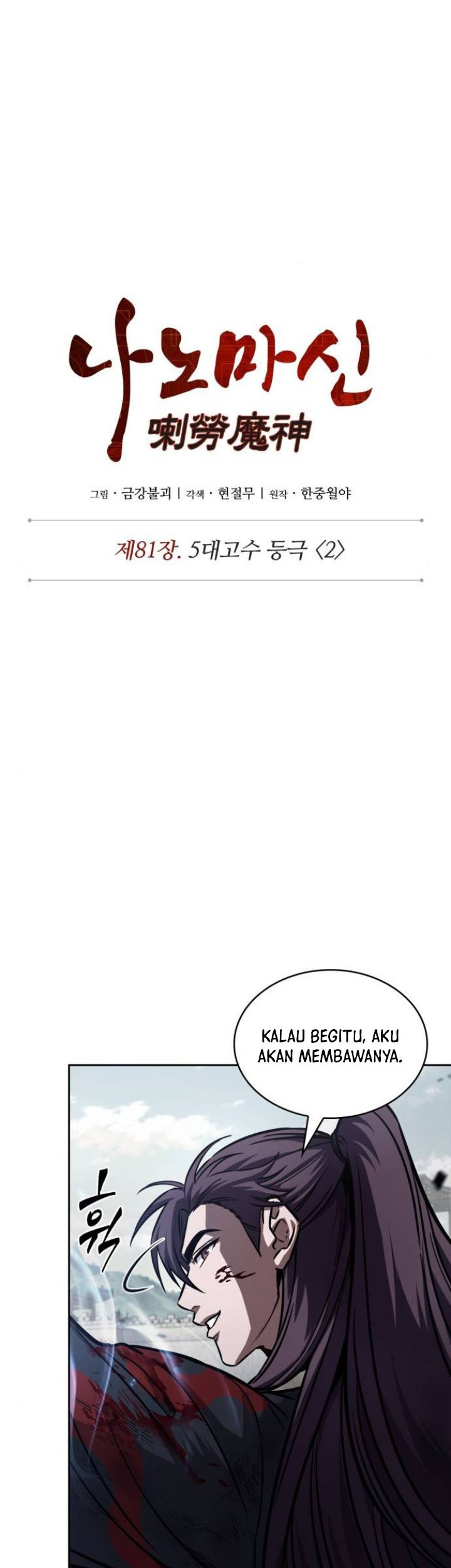 Nano Machine Chapter 237 - halaman 16