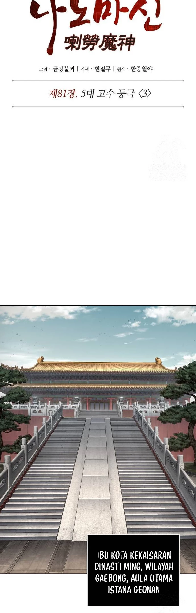 Nano Machine Chapter 238 - halaman 17