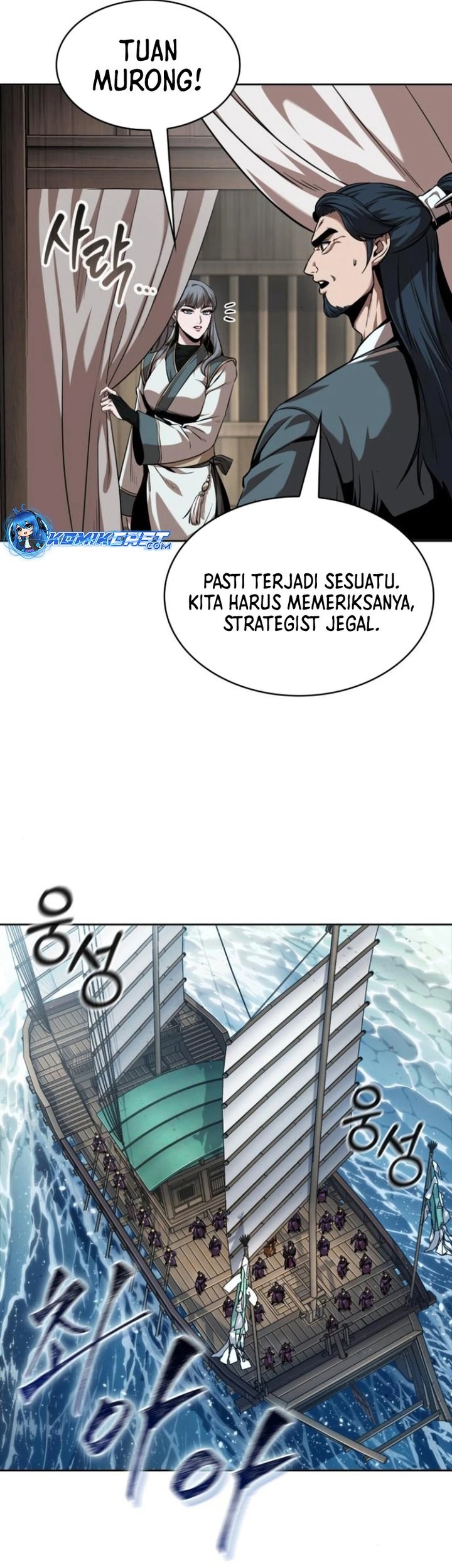 Nano Machine Chapter 249 - halaman 26