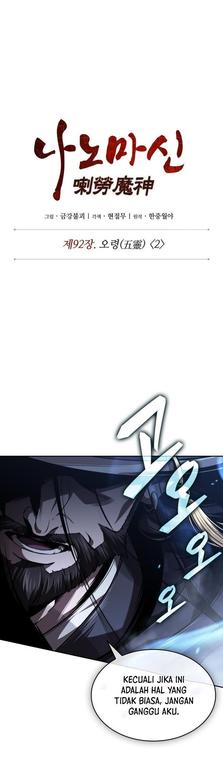 Nano Machine Chapter 277 - halaman 11