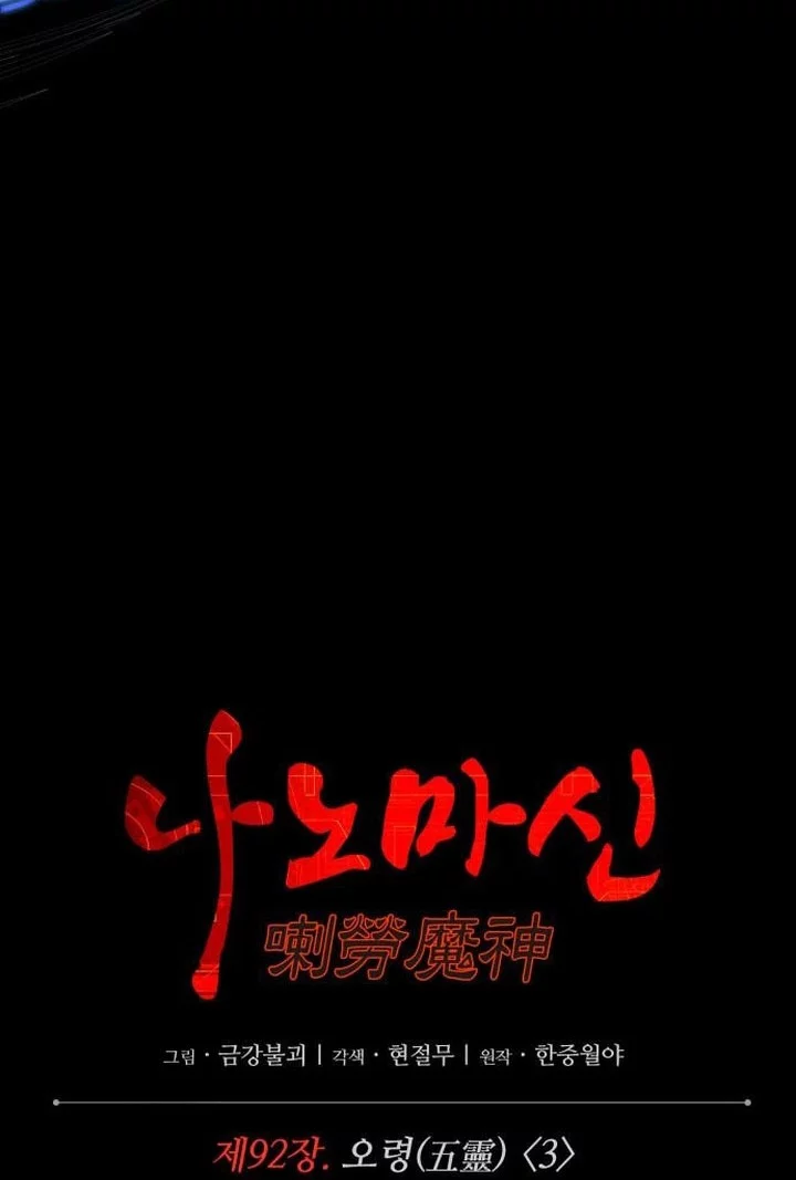 Nano Machine Chapter 278 - halaman 22