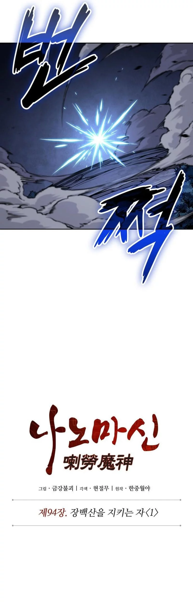 Nano Machine Chapter 282 - halaman 15