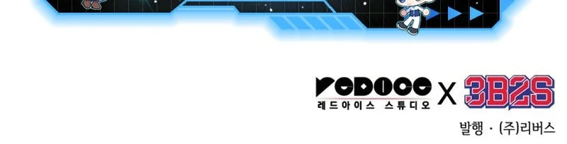 Nano Machine Chapter 298 - halaman 54