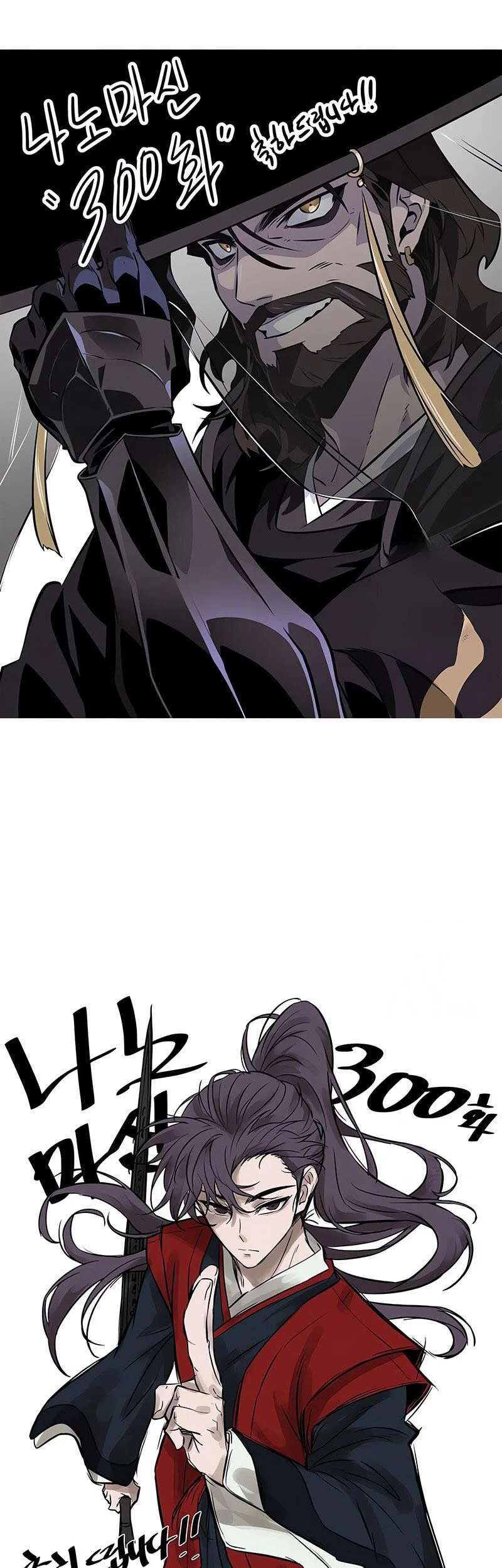 Nano Machine Chapter 300 - halaman 56