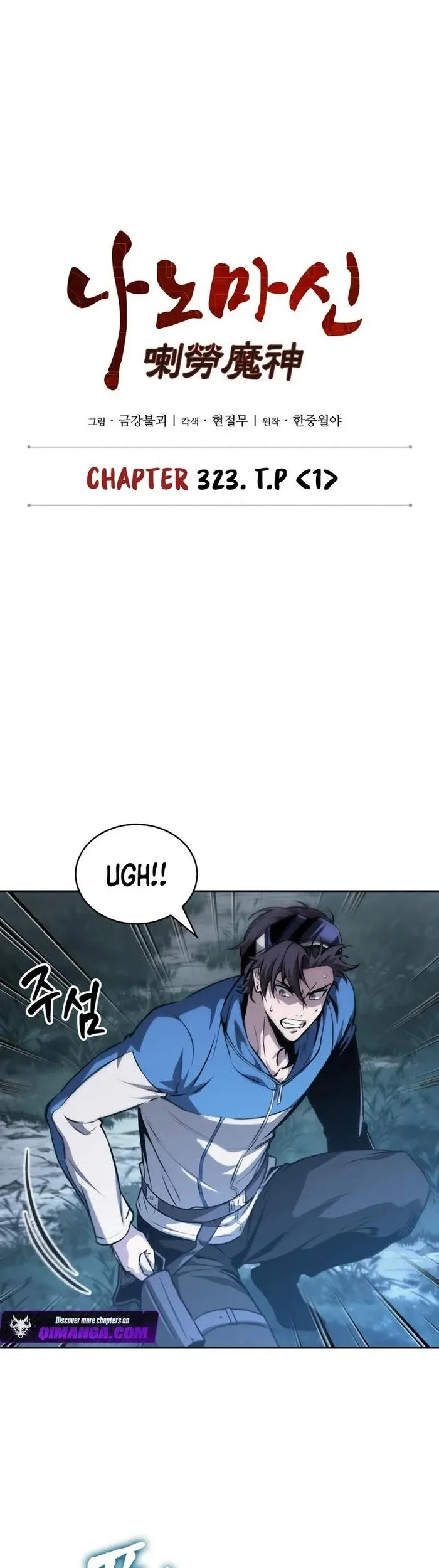 Nano Machine Chapter 323 - halaman 39