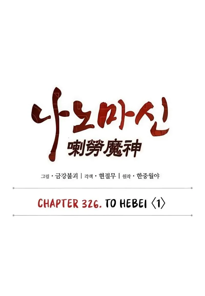 Nano Machine Chapter 326 - halaman 33