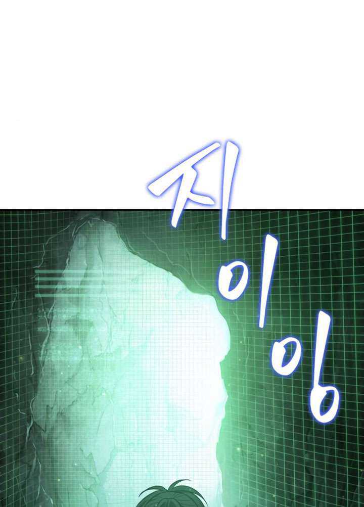 Nano Machine Chapter 46 - halaman 37