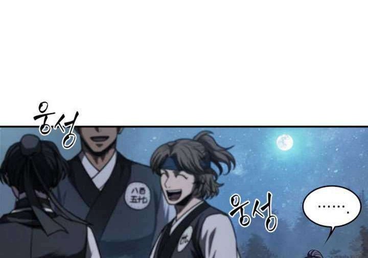 Nano Machine Chapter 60 - halaman 45