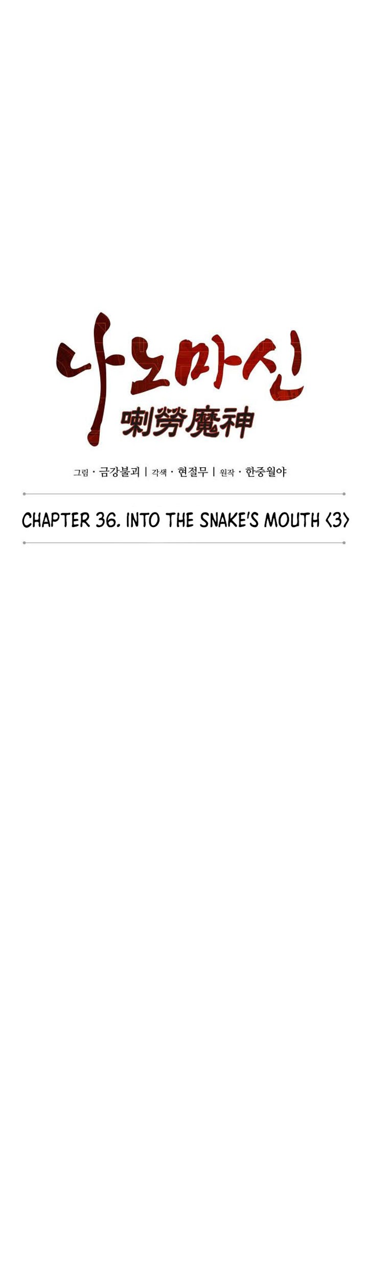 Nano Machine Chapter 93 - halaman 8