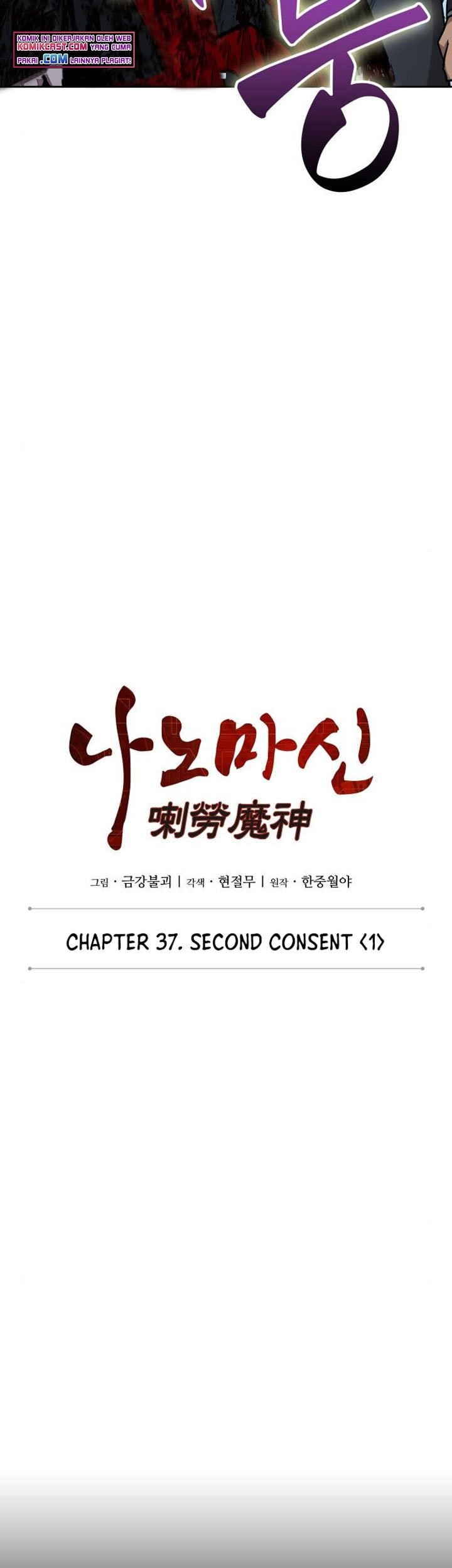 Nano Machine Chapter 96 - halaman 12