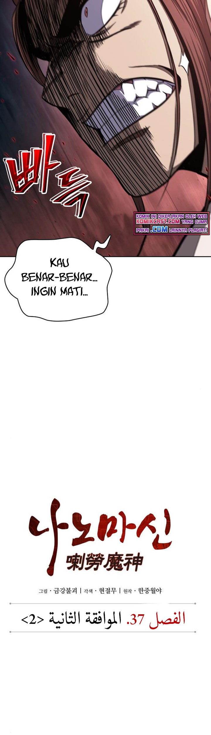 Nano Machine Chapter 97 - halaman 10