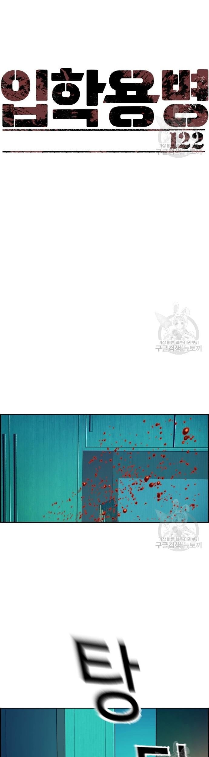 Nanoka no Kare Chapter 16 - halaman 7