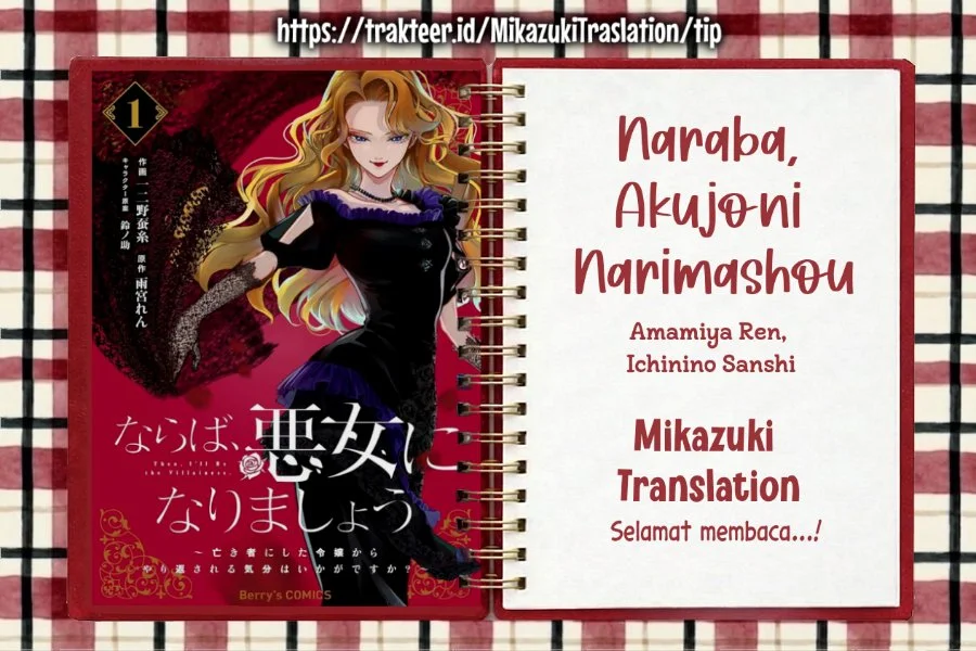 Naraba, Akujo ni Narimashou Chapter 1 - halaman 1