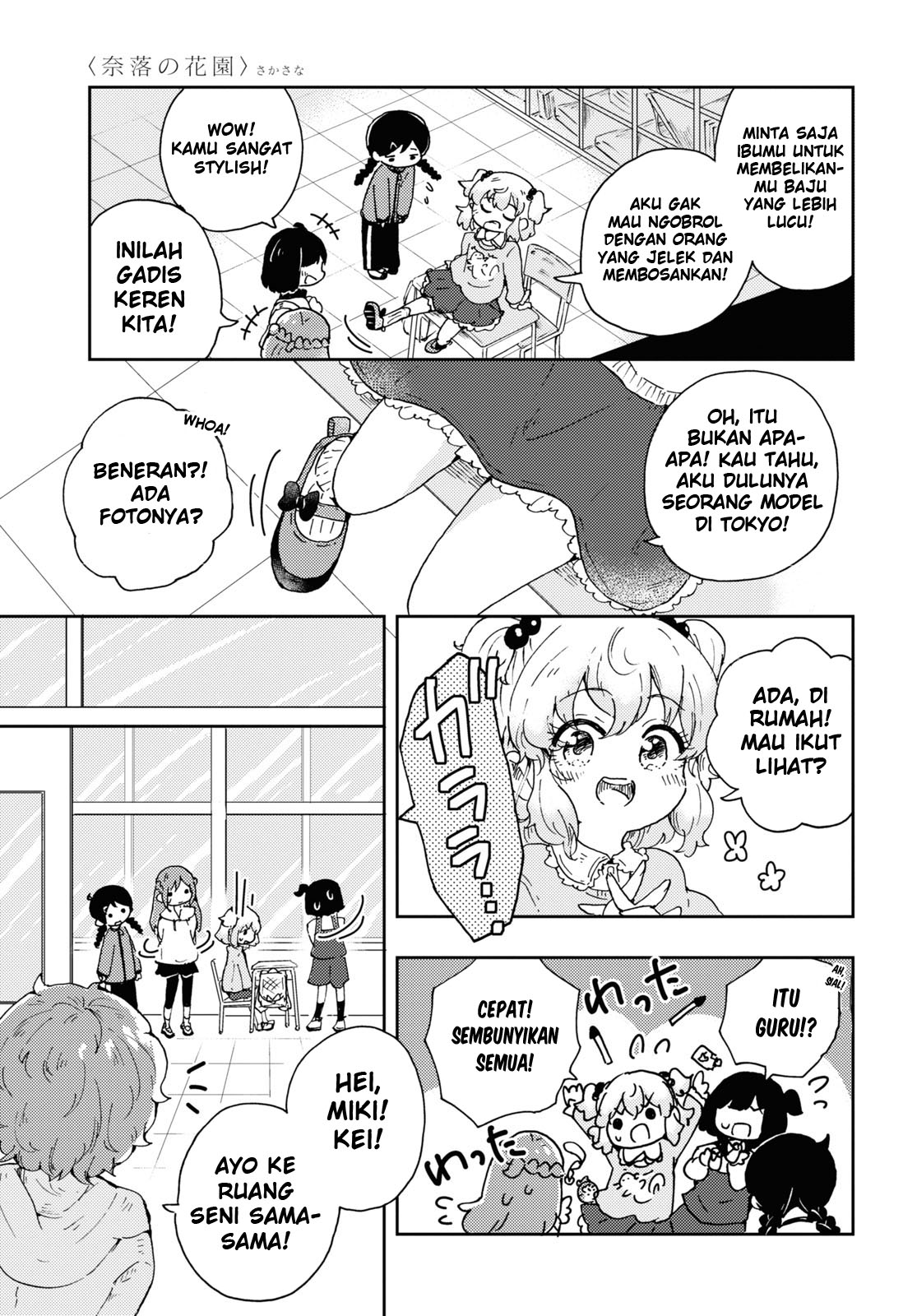 Naraku no Hanazono Chapter 1 - halaman 7