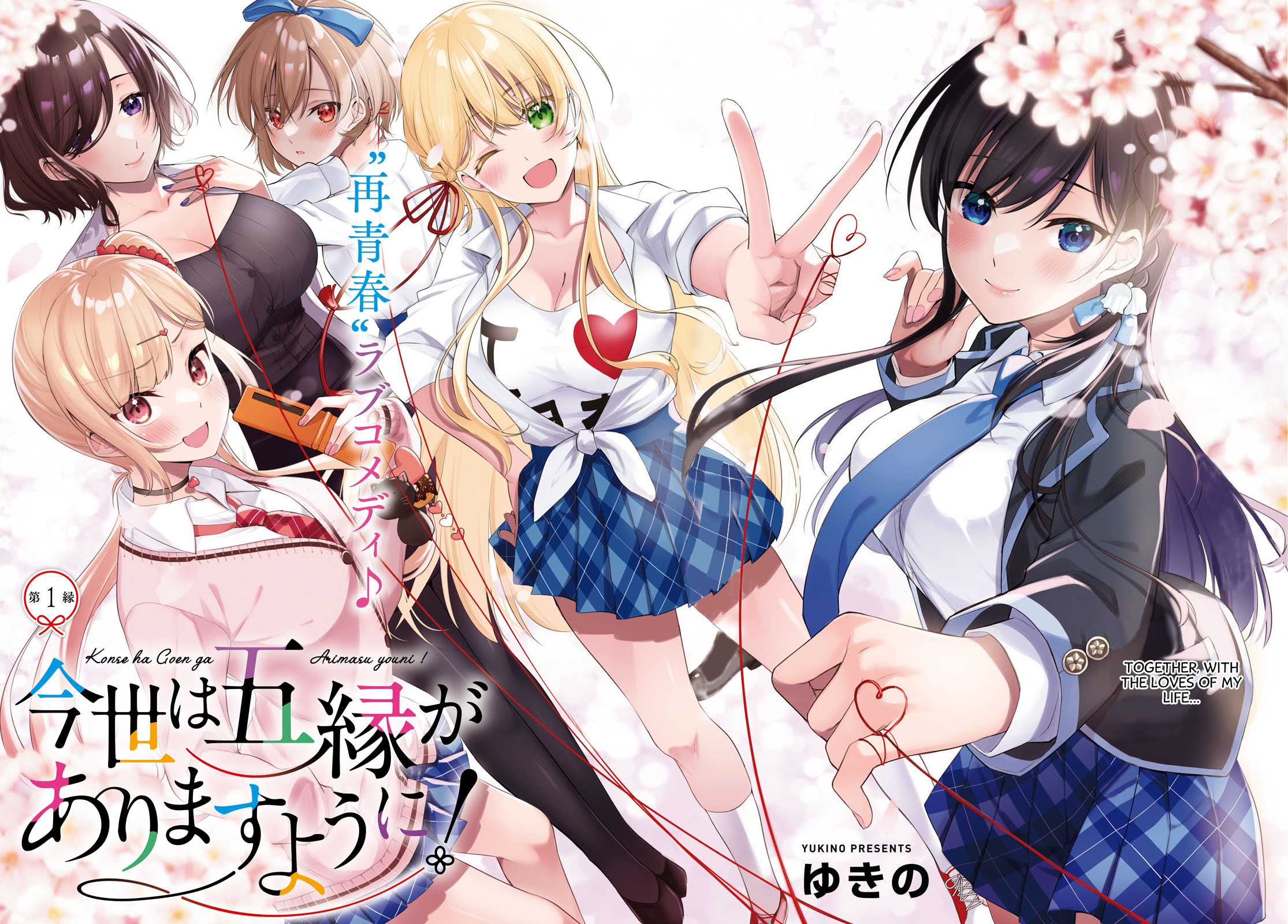 Naraku no Hanazono Chapter 3 - halaman 3