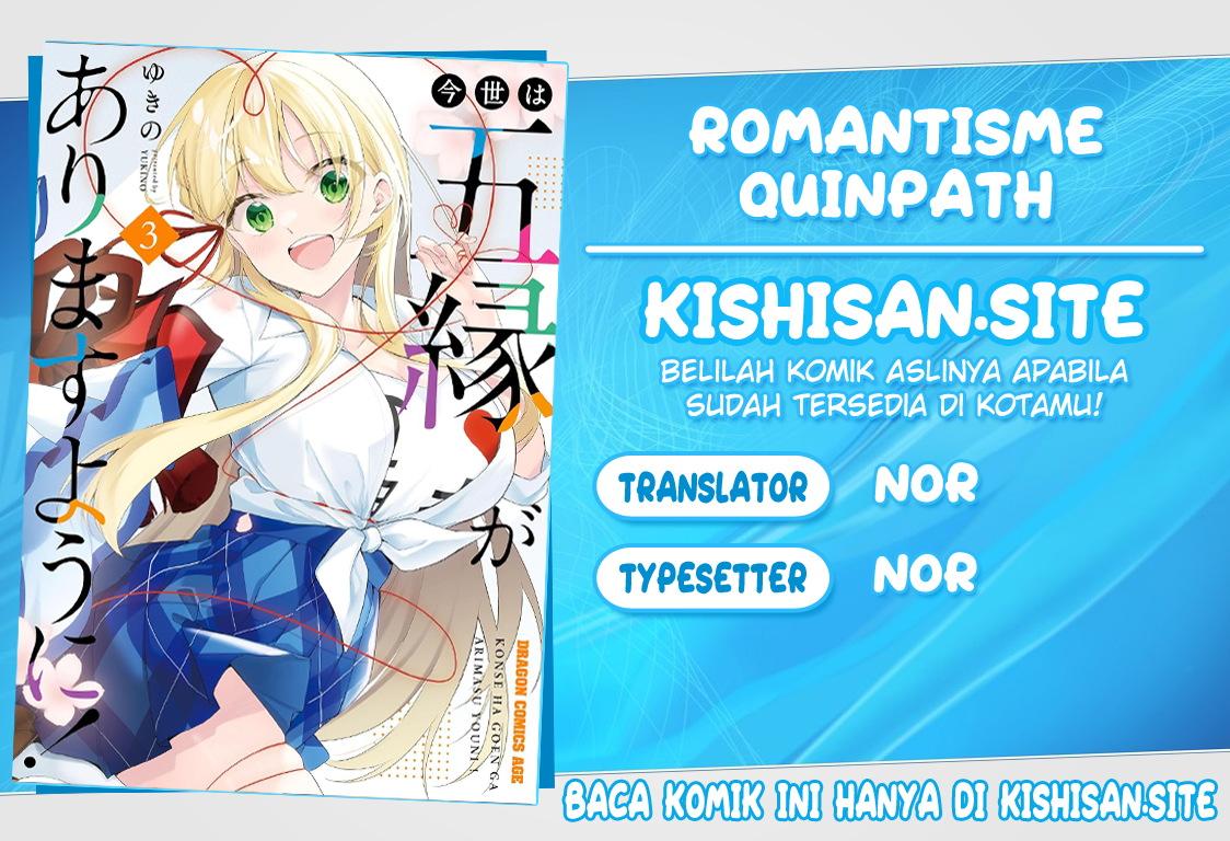 Naraku no Hanazono Chapter 4 - halaman 1