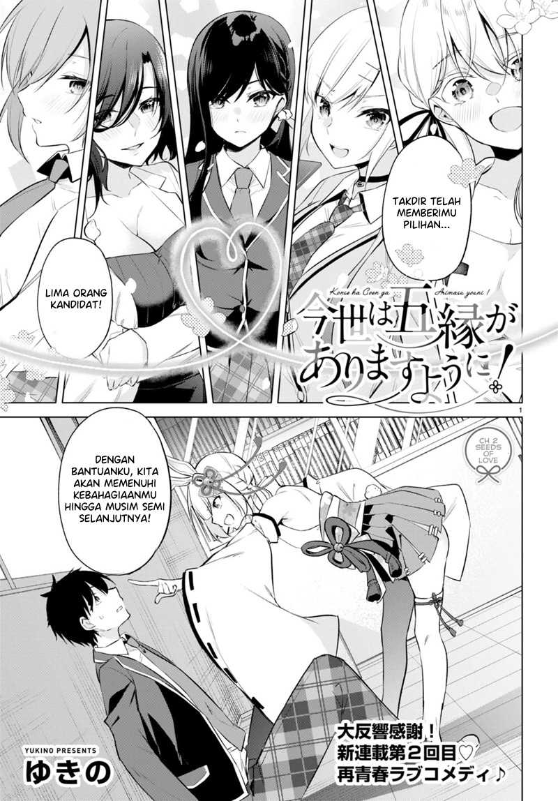 Naraku no Hanazono Chapter 4 - halaman 2