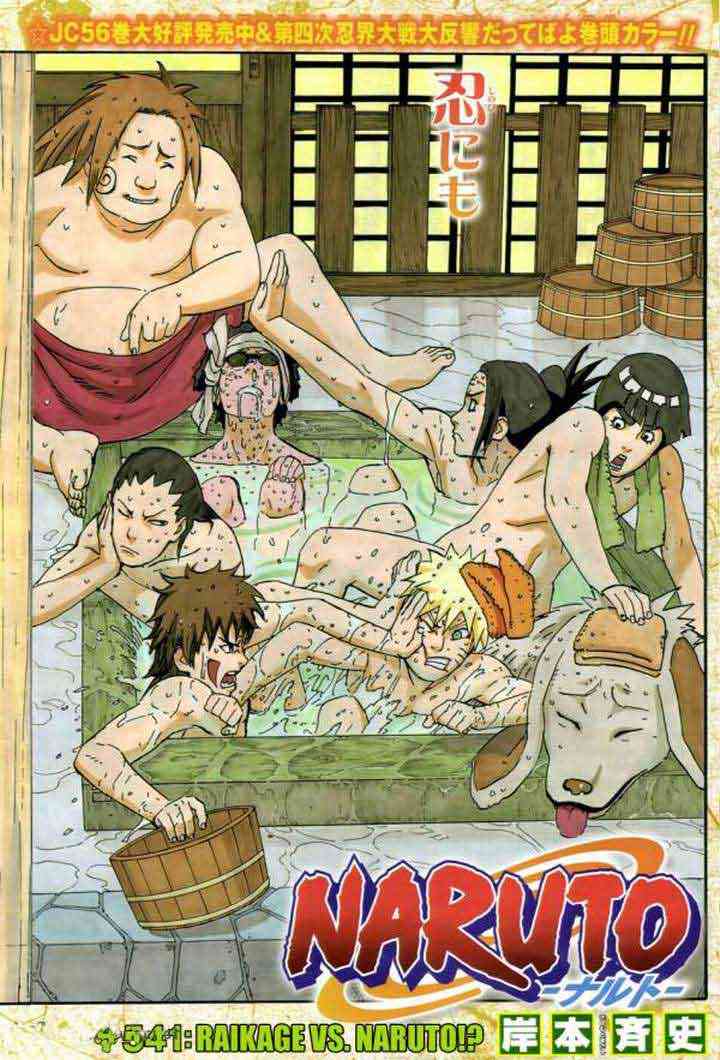 Naruto Chapter 541 - halaman 2