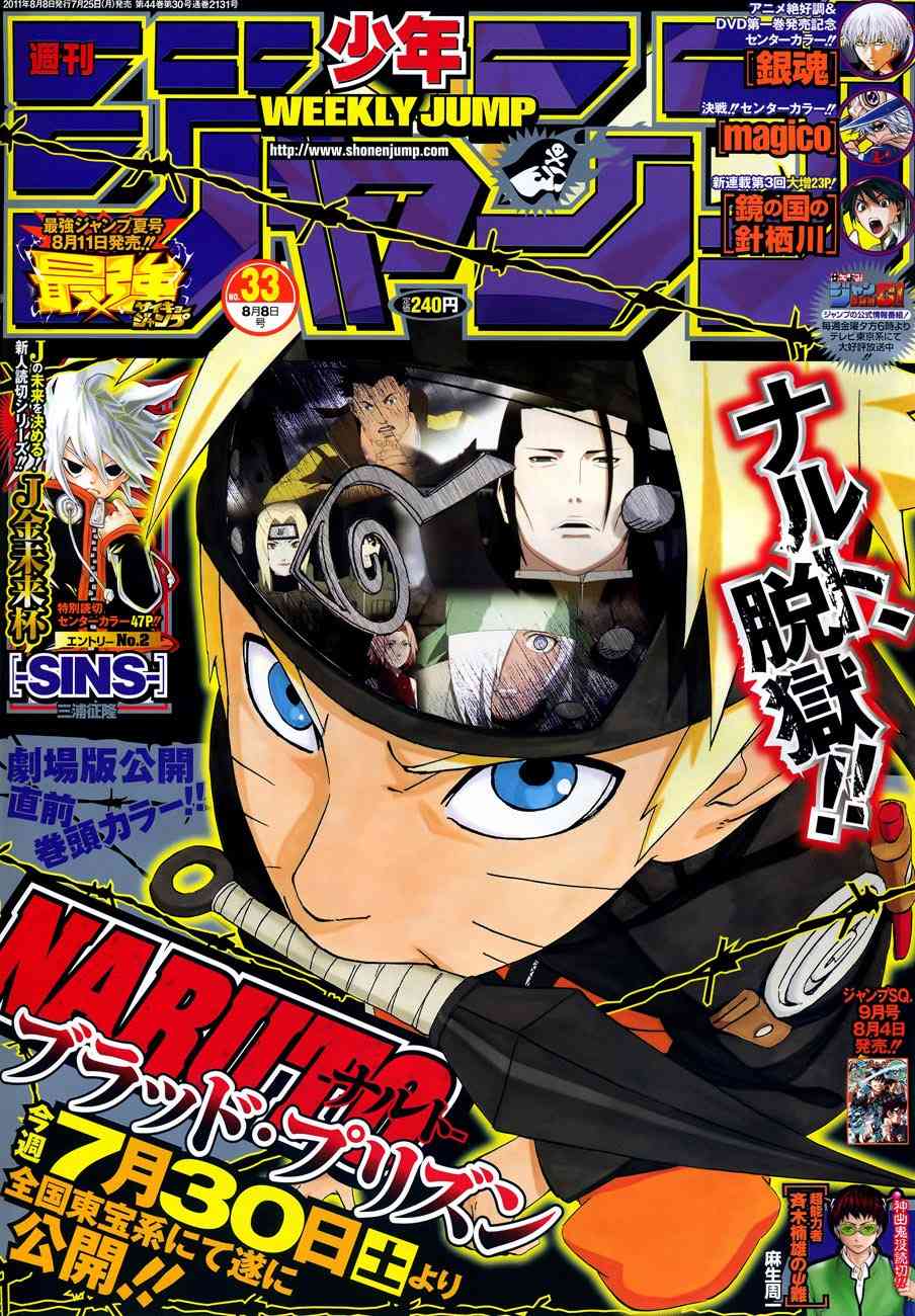 Naruto Chapter 548 - halaman 1