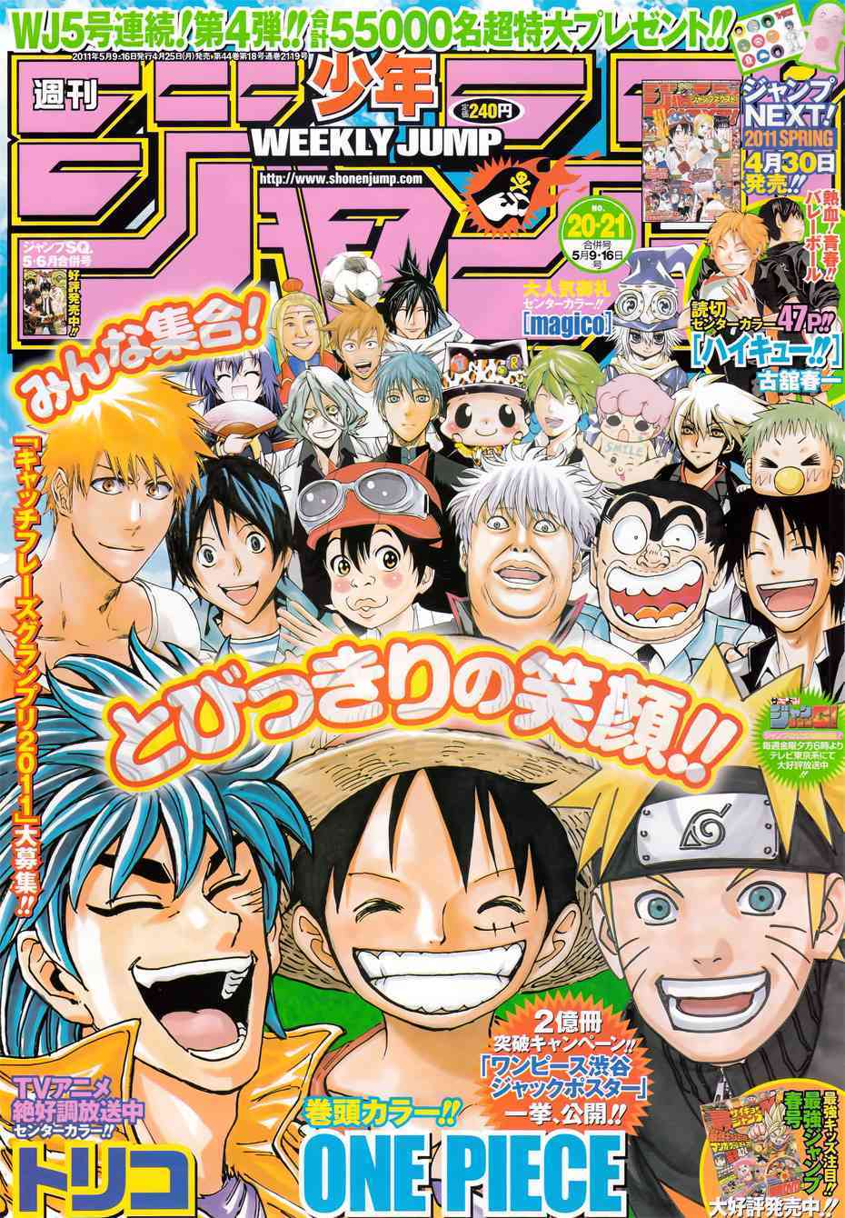 Naruto Chapter 536 - halaman 1