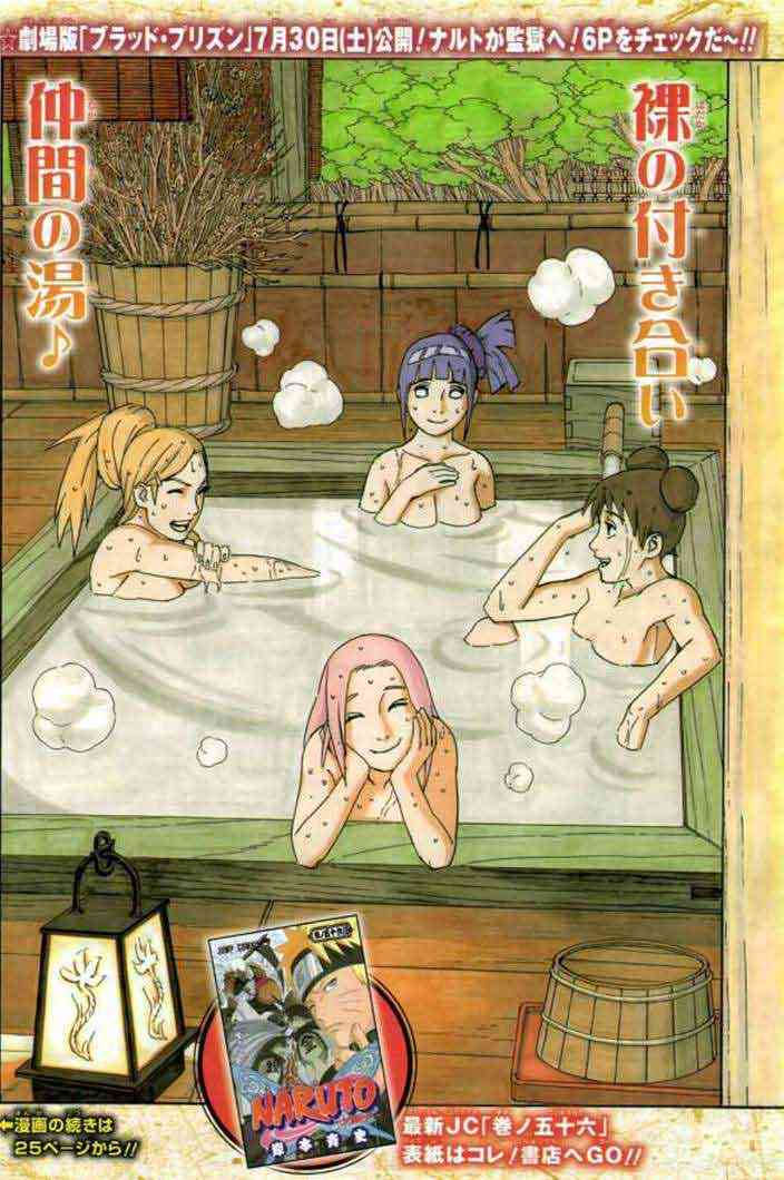 Naruto Chapter 541 - halaman 1