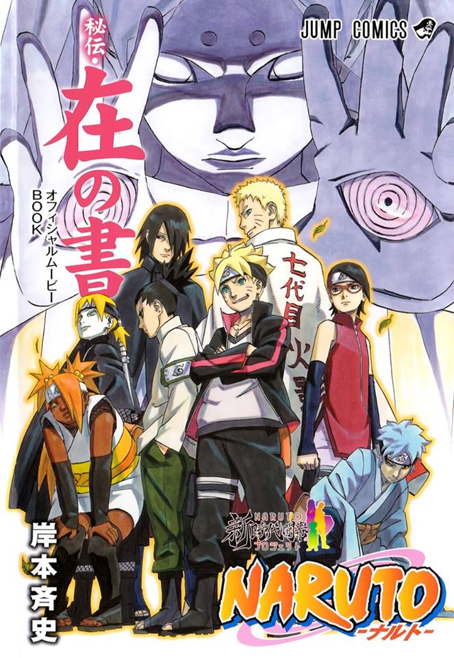 Naruto Chapter 711 - halaman 17