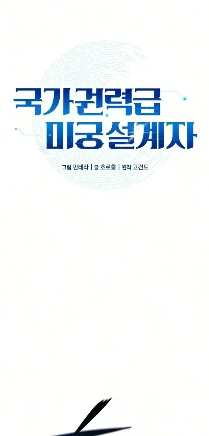 National Power Level Labyrinth Designer Chapter 22 - halaman 5