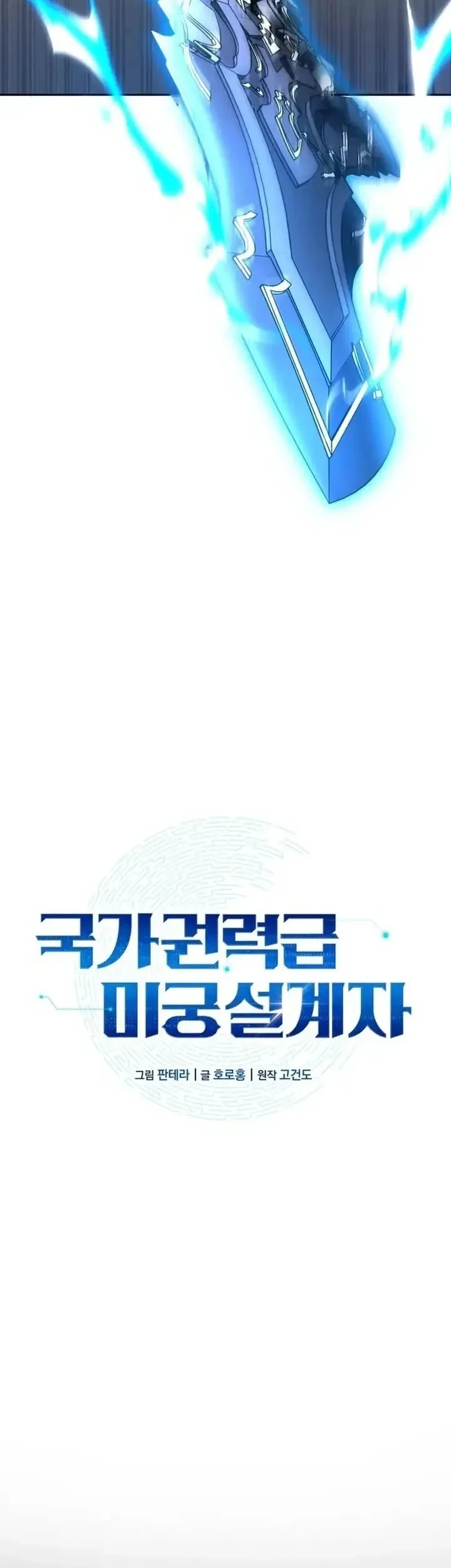 National Power Level Labyrinth Designer Chapter 27 - halaman 20