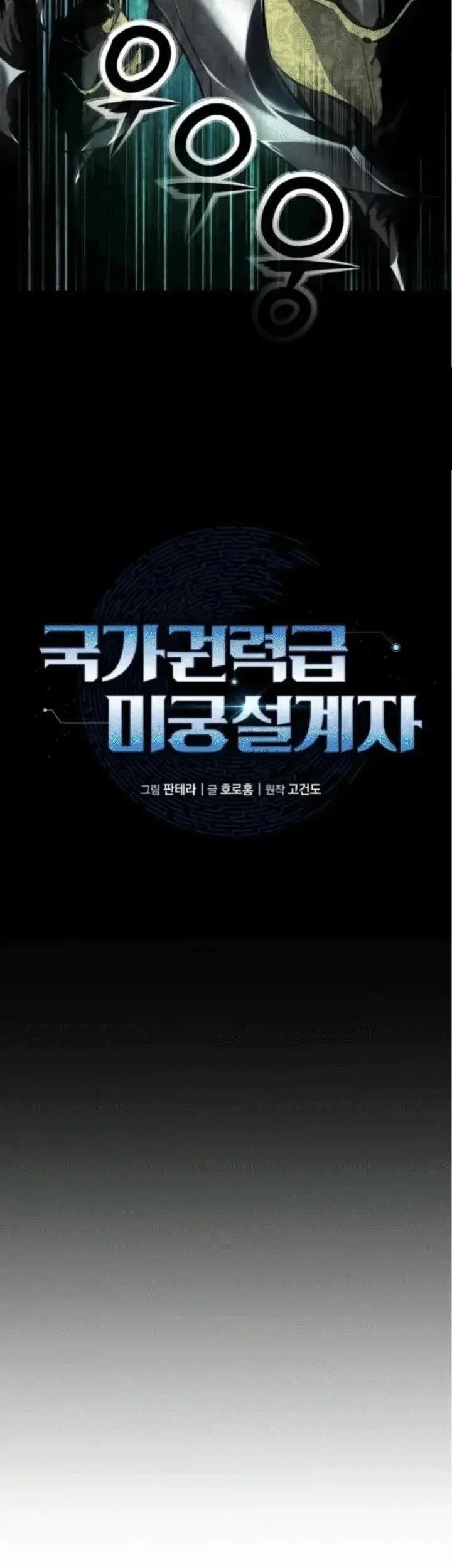 National Power Level Labyrinth Designer Chapter 6 - halaman 16