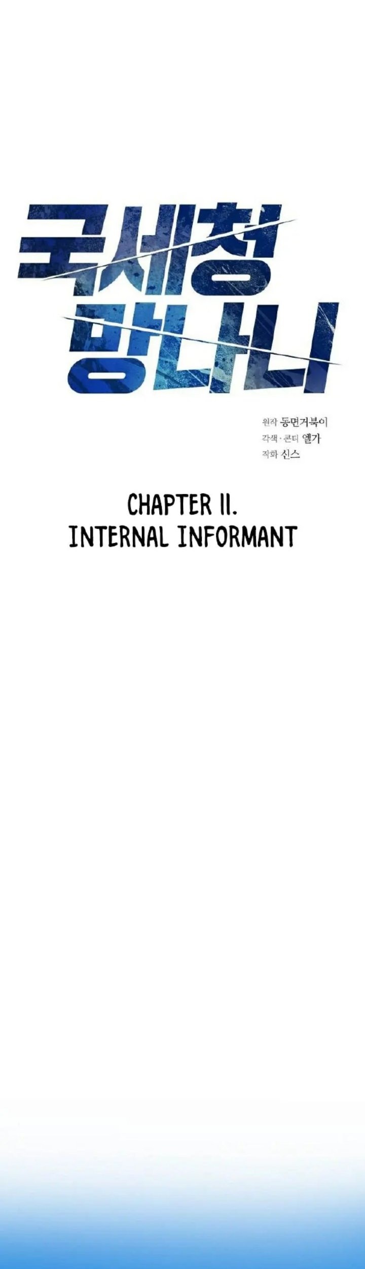 National Tax Service Thug Chapter 11 - halaman 12