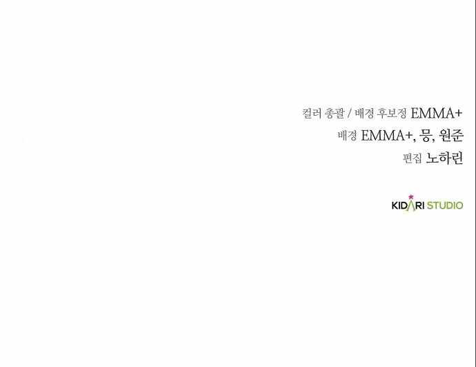 National Tax Service Thug Chapter 38 - halaman 43