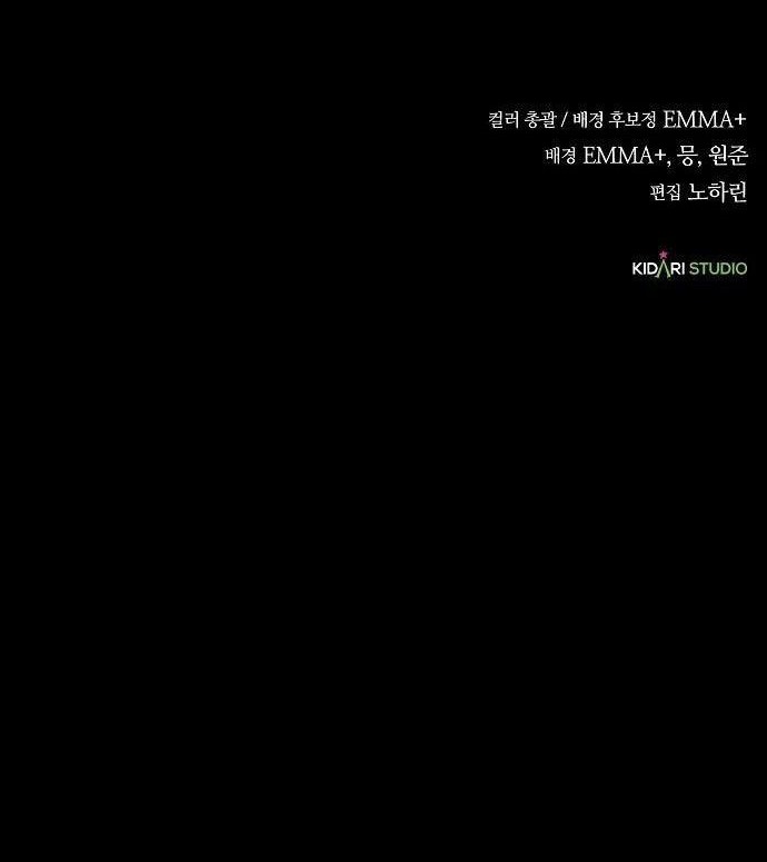National Tax Service Thug Chapter 39 - halaman 48