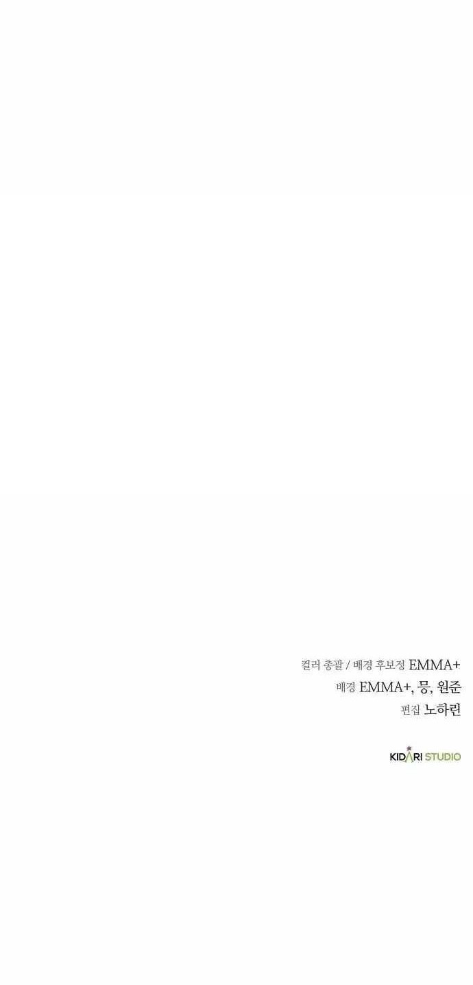 National Tax Service Thug Chapter 40 - halaman 48