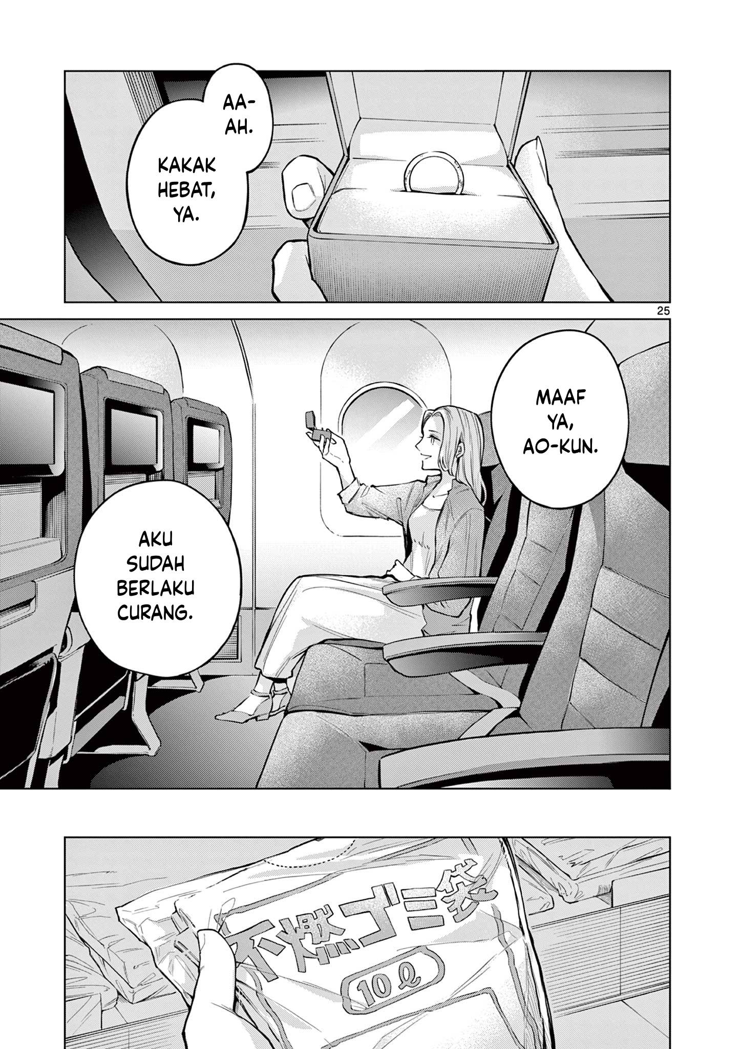 Natsu no Drive Chapter 0 - halaman 24