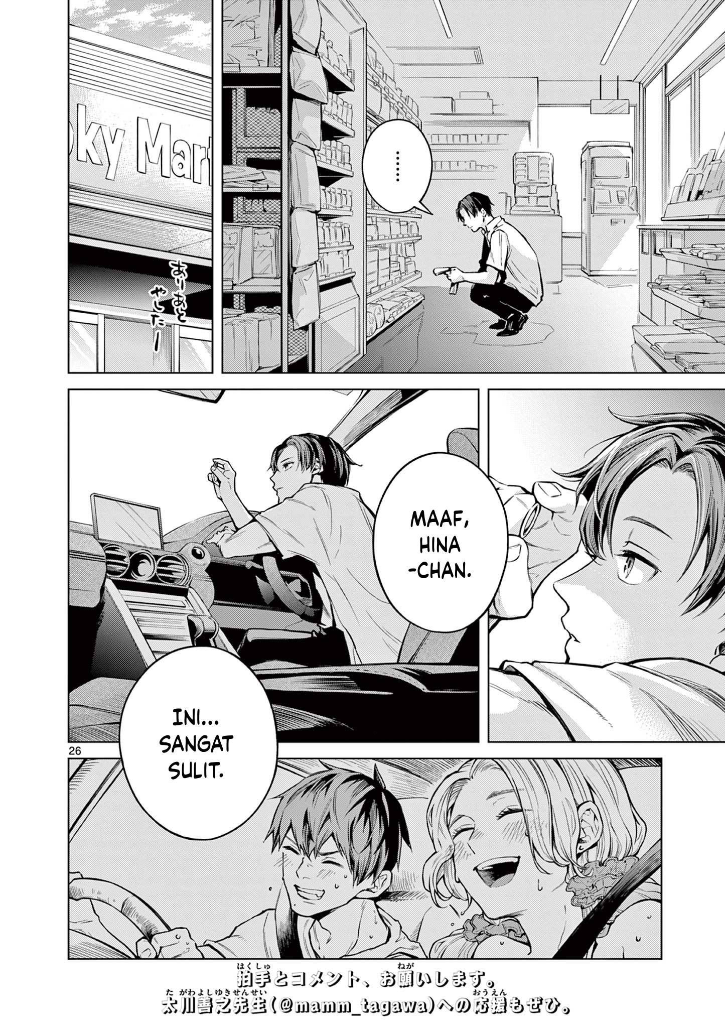 Natsu no Drive Chapter 0 - halaman 25