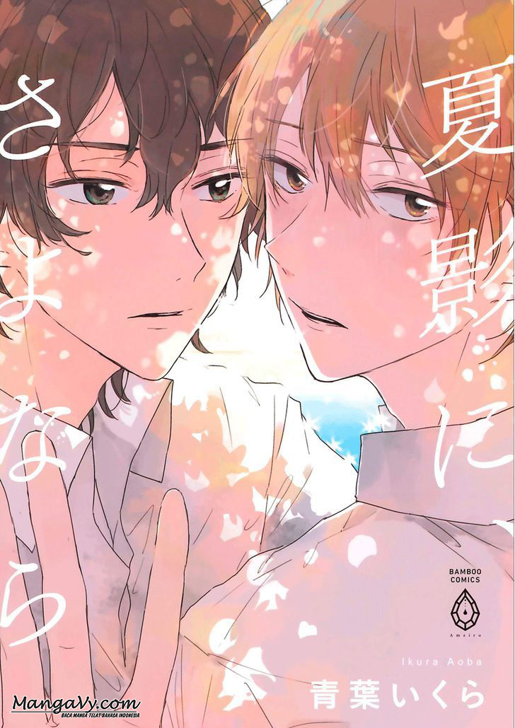 Natsukage ni, Sayonara Chapter 1 - halaman 2