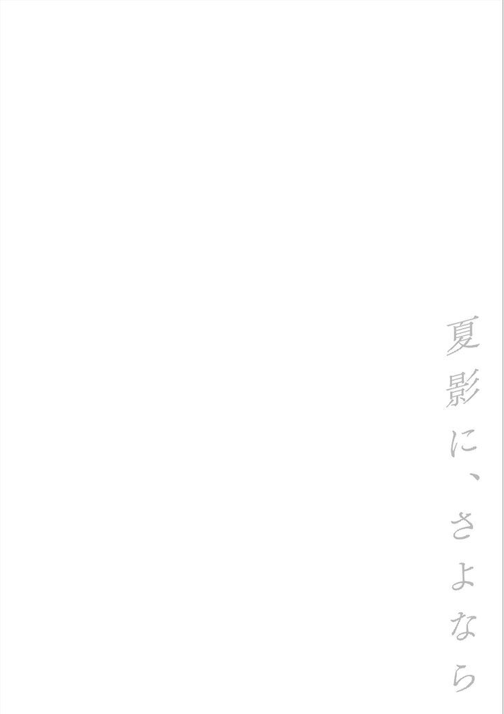 Natsukage ni, Sayonara Chapter 1 - halaman 31