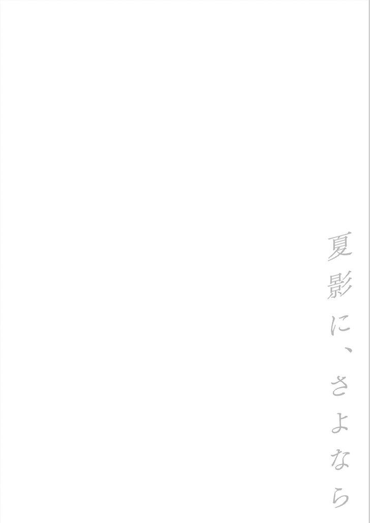 Natsukage ni, Sayonara Chapter 4 - halaman 27