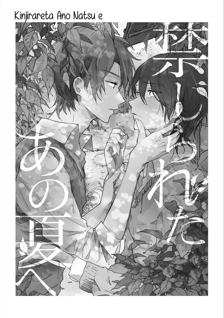 Natsukage ni, Sayonara Chapter 6 - halaman 2