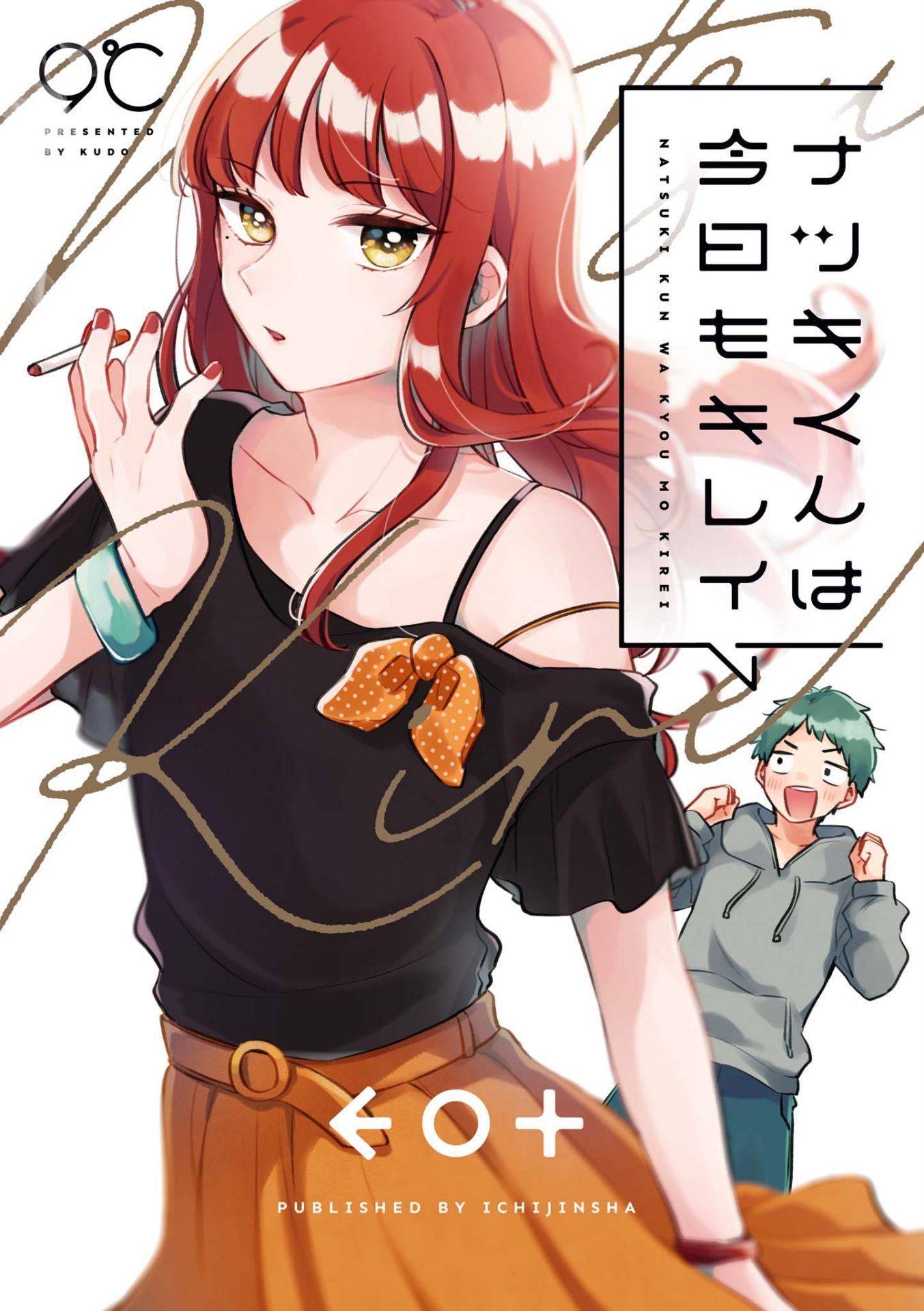 Natsuki-kun wa Kyou mo Kirei Chapter 1 - halaman 2