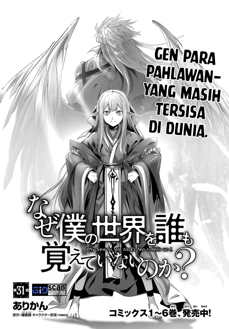 Naze Boku no Sekai wo Daremo Oboeteinai no ka? Chapter 31 - halaman 5