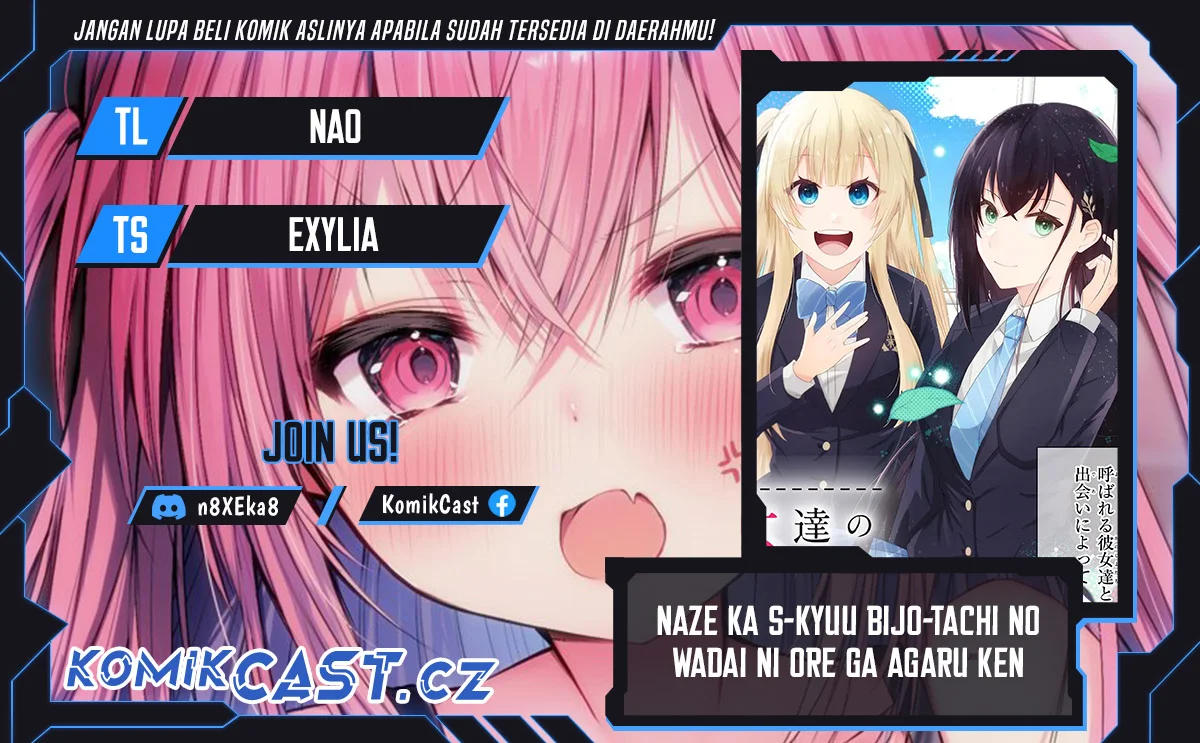 Naze ks S-Kyuu Bijo-tachi no Wadai ni Ore ga Agaru Ken Chapter 1 - halaman 1