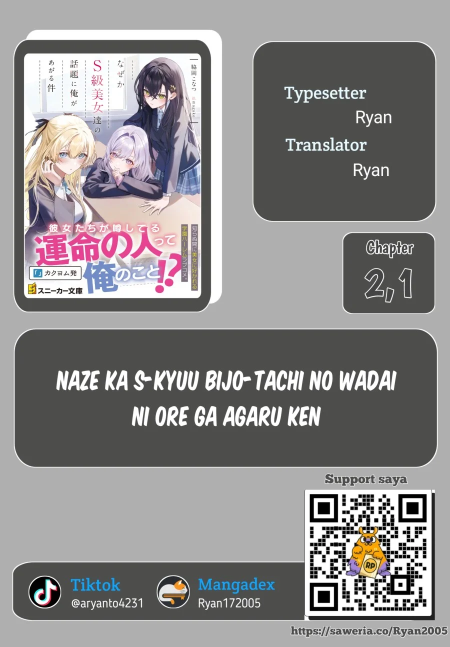 Naze ks S-Kyuu Bijo-tachi no Wadai ni Ore ga Agaru Ken Chapter 2.1 - halaman 1