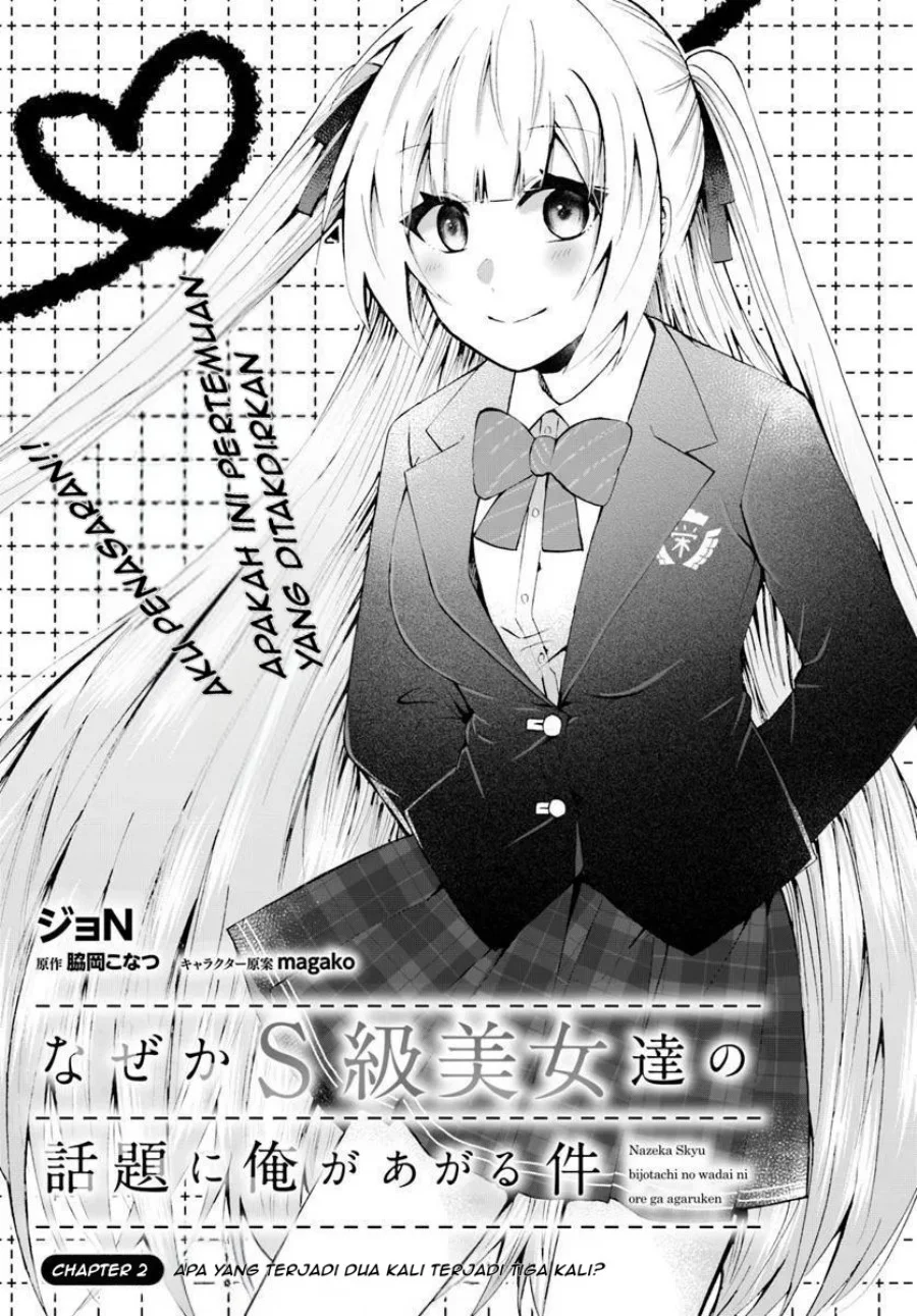 Naze ks S-Kyuu Bijo-tachi no Wadai ni Ore ga Agaru Ken Chapter 2.1 - halaman 4