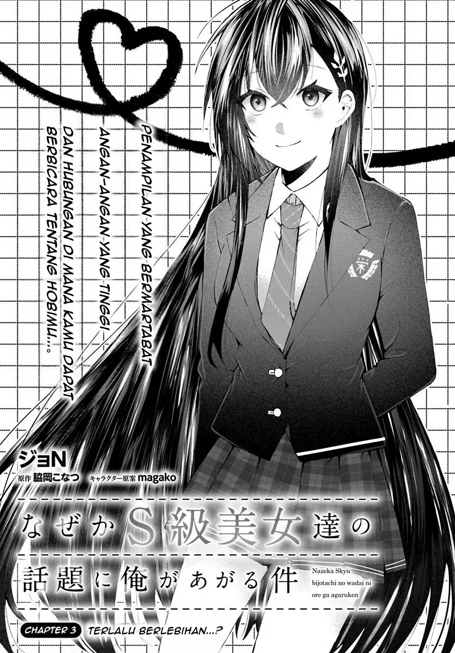 Naze ks S-Kyuu Bijo-tachi no Wadai ni Ore ga Agaru Ken Chapter 3.1 - halaman 4