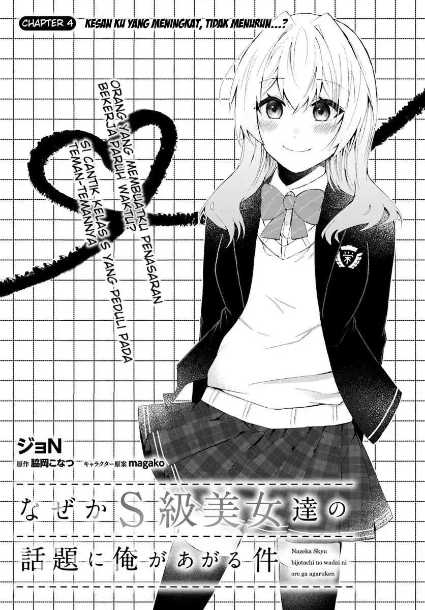 Naze ks S-Kyuu Bijo-tachi no Wadai ni Ore ga Agaru Ken Chapter 4 - halaman 4